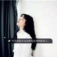 qq头像网名一套女生