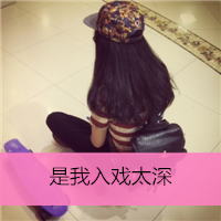 带蒲字好听的网名