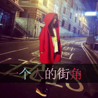 qq头像女生个性网