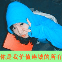 女生网名 个性