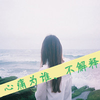 个性王姓网名