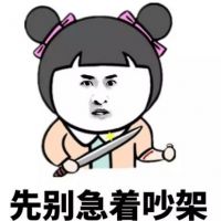 逃跑吧少年头像大全搞笑