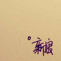qq网名带宇的