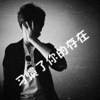 伤感头像男