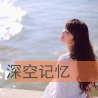 女子的微信网名大全集