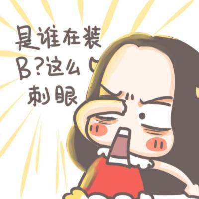 头像可爱搞怪卡通