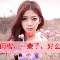 闺蜜三人网名逗比