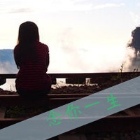 qq网名你可爱的爹