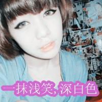 qq头像大全图片带字