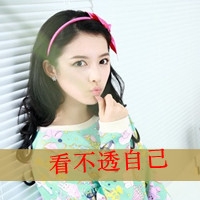 冷漠头像女