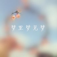 柠萌系网名创意与2025年潮流风向标