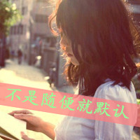 有趣的头像女生