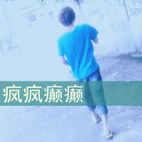 适合男生的头像和网名