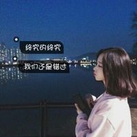 适合爱哭的女生网名