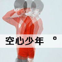 四个字网名男生古风