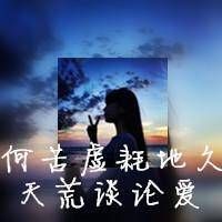 爱情英语个性网名