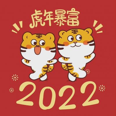 新年卡通老虎头像