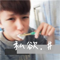 qq头像带字