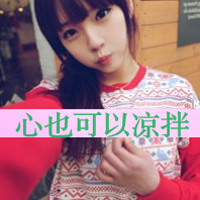 ins女生头像高级感
