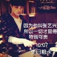 张艺兴头像女生专用