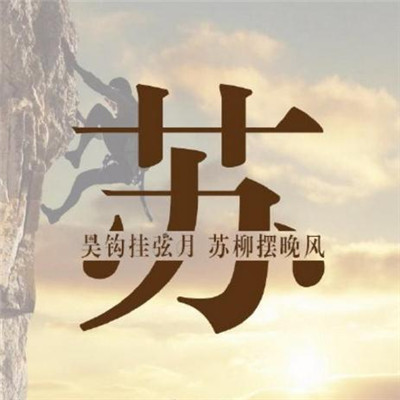 姓氏头像陈男生