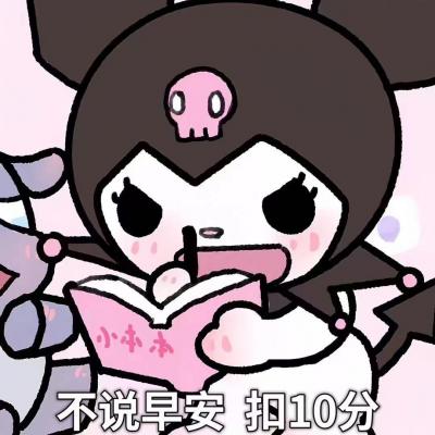 可爱头像二次元