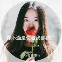 容易让女孩记住的网名