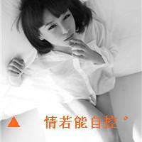逆字开头的网名女生