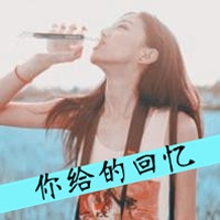 个性简单两个字网名