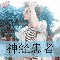qq头像合成器