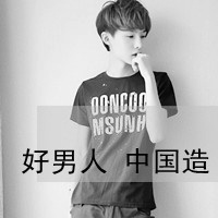 2023运气特别旺头像男