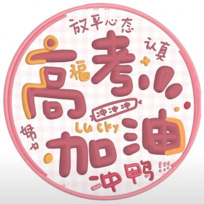 带辛的个性网名