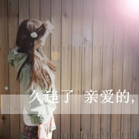 女生放荡不羁的网名