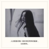 带墨的女孩网名