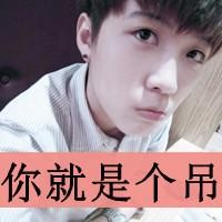 qq原始头像男生
