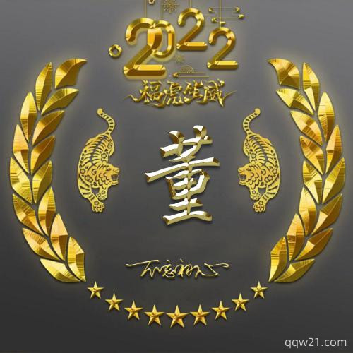姓氏头像程