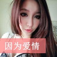 个性网名一个字带莹