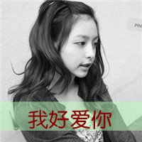 正能量美女文字头像图片大全