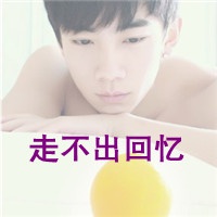 伤感群网名大全