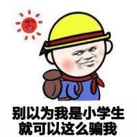 搞笑头像动漫